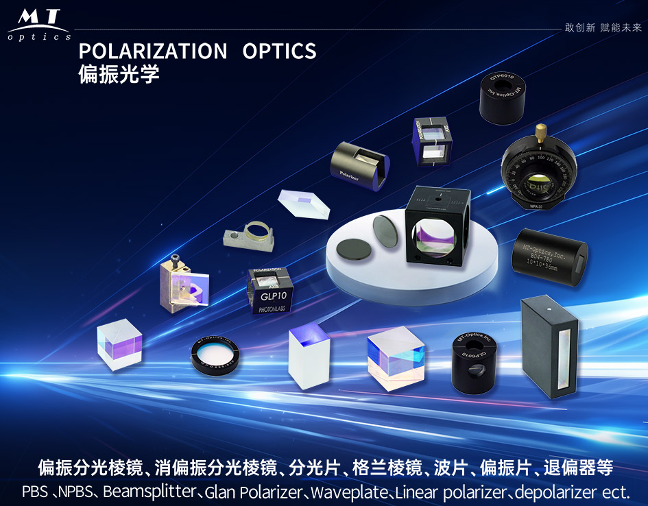 Polarization Optics